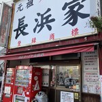 用戶對於元祖ラーメン長浜家的評論圖