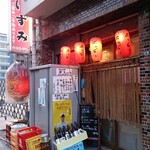 User's review image for 居酒屋 いずみ
