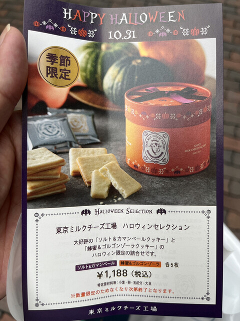 User's recommendation image for 東京ミルクチーズ工場 ルミネ立川店