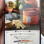 User's review image for 東京ミルクチーズ工場 ルミネ立川店