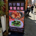 用户对于西安麺荘的评论图