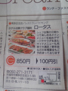 User's review image for レストラン ロータス