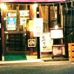 User's review image for うま久 新宿御苑店