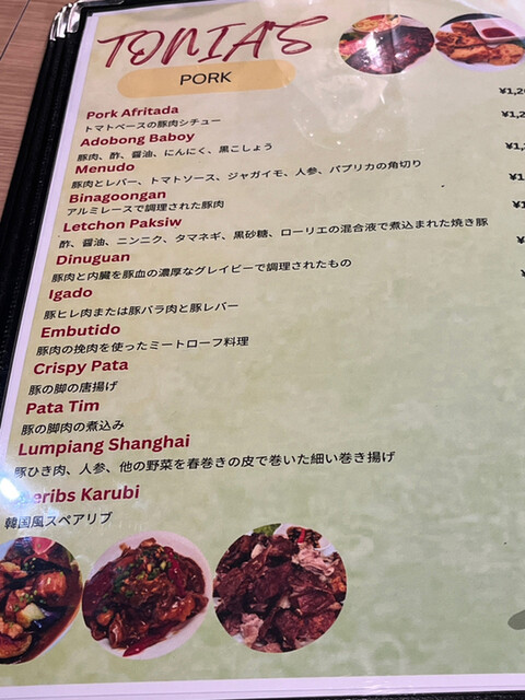 User's recommendation image for トンニャス・グリル