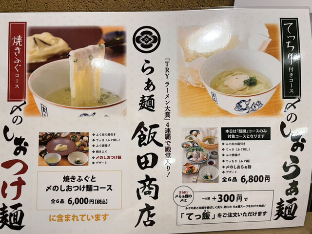 用户对于玄品 浅草 ふぐ・うなぎ・かに料理的评论高清图