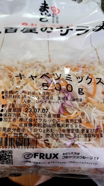 User's recommendation image for 業務スーパー JR堺市駅店