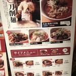 用戶對於陳家私菜 有楽町店的評論圖