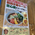 用户对于スープカレー トムトムキキル的评论图
