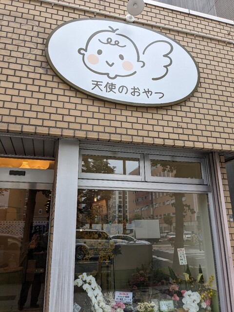 用户对于天使のおやつ的评论高清图