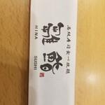 用戶對於雛鮨 上野の森さくらテラス店的評論圖