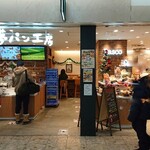 用戶對於Pasco 夢パン工房 札幌アピア店的評論圖
