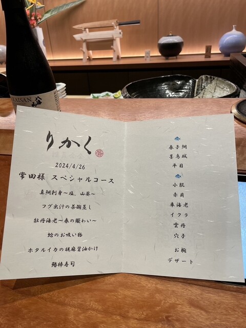 用戶對於鮨 りかく的評論高清圖