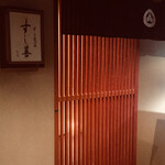 用戶對於すし善 銀座店的評論圖