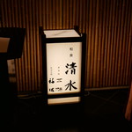 用戶對於清水的評論圖