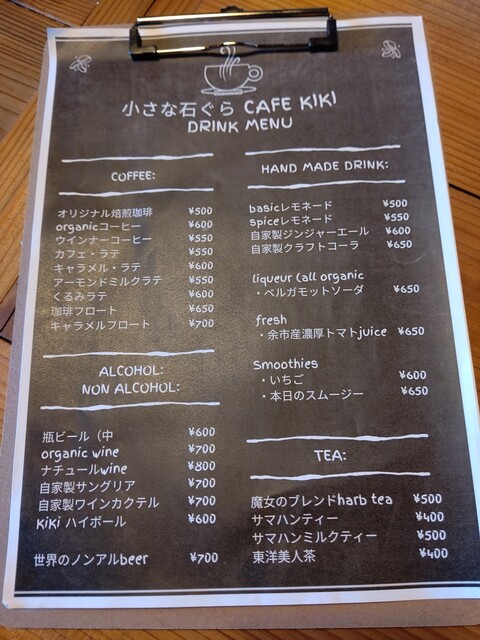用戶對於小さな石ぐら KiKi的評論高清圖