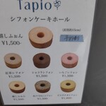 User's review image for Tapio