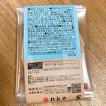 User's review image for 桂新堂 グランデュオ蒲田店
