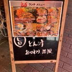 User's review image for 鉄板焼き 鉄仁