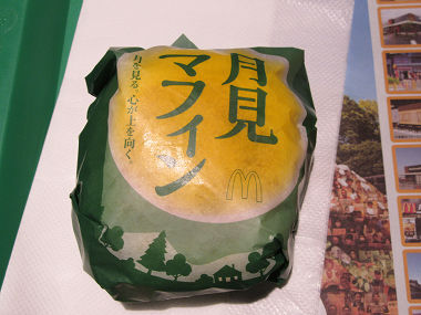 用戶對於マクドナルド 新梅田店的評論圖
