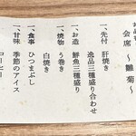 用戶對於うなぎ四代目菊川 ヒルトンプラザウエスト大阪店的評論圖