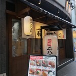 User's review image for 福のそば 高田馬場本店