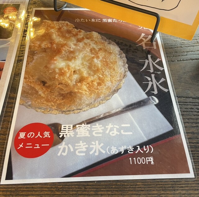 用戶對於伏見夢百衆的評論高清圖