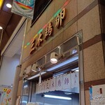 User's review image for 三木鶏卵
