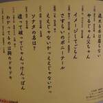 User's review image for Oh! SAKEあれそれ