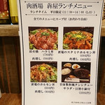 用戶對於肉酒場 犇屋 西中島店的評論圖