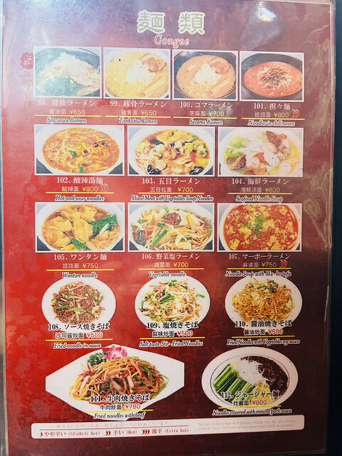 用户对于四川食府的评论高清图