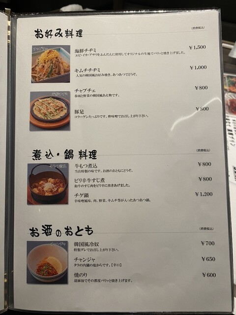 用戶對於上野太昌園 上野本店的評論高清圖