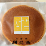 用户对于旅籠屋 利兵衛 寺田本店的评论图