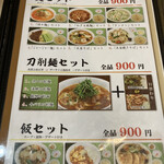 用戶對於栄華楼 グランドセントラルタワー店的評論圖