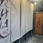 用戶對於鶏匠 たけはし的評論圖