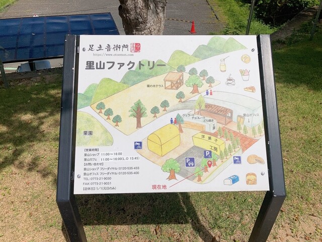 用户对于足立音衛門 里山ファクトリー的评论高清图