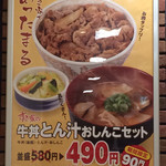 用戶對於すき家 潮見店的評論圖