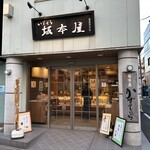 用戶對於坂本屋的評論圖