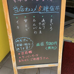 用戶對於丼丸 三国店的評論圖