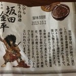 用戶對於一心堂本舗的評論圖