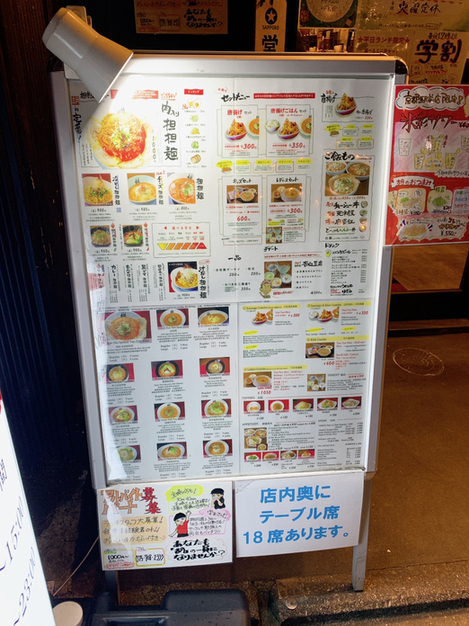 用户对于担担麺 胡 京都駅前店的评论图