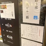 用戶對於博多うなぎ屋 藤う那的評論圖