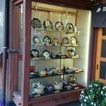 用户对于家族庵的评论图