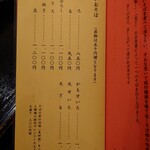用戶對於志の家的評論圖