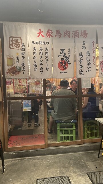 用戶對於馬喰ろう 新橋店的評論高清圖