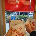 User's review image for 東京豚饅