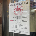 用户对于東京油組総本店 赤坂見附組的评论图