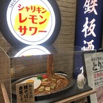 用戶對於新大阪 焼そばセンター的評論圖