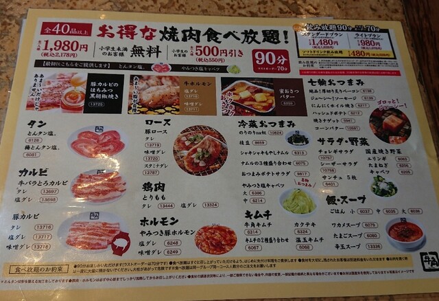 用戶對於牛角 野幌店的評論高清圖
