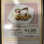 用戶對於カステラ銀装 心斎橋本店的評論圖