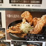 用户对于らぁめん銀波露 札幌手稲店的评论图